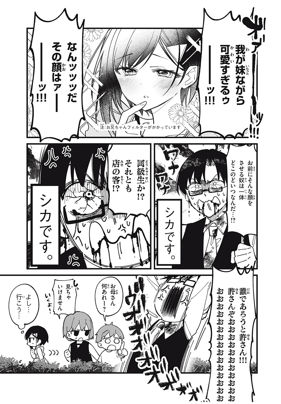 しかのこのこのここしたんたん Chap 42 - Next Chap 43
