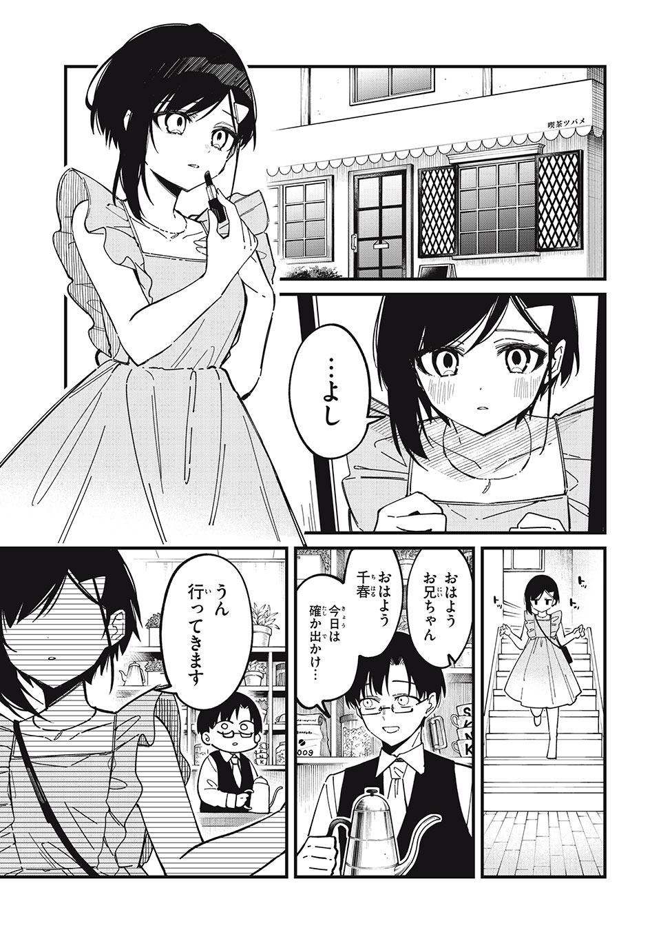 しかのこのこのここしたんたん Chap 42 - Next Chap 43
