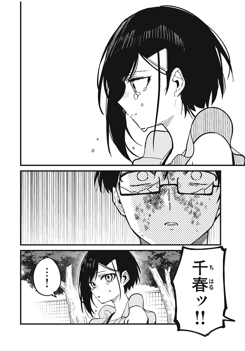 しかのこのこのここしたんたん Chap 42 - Next Chap 43