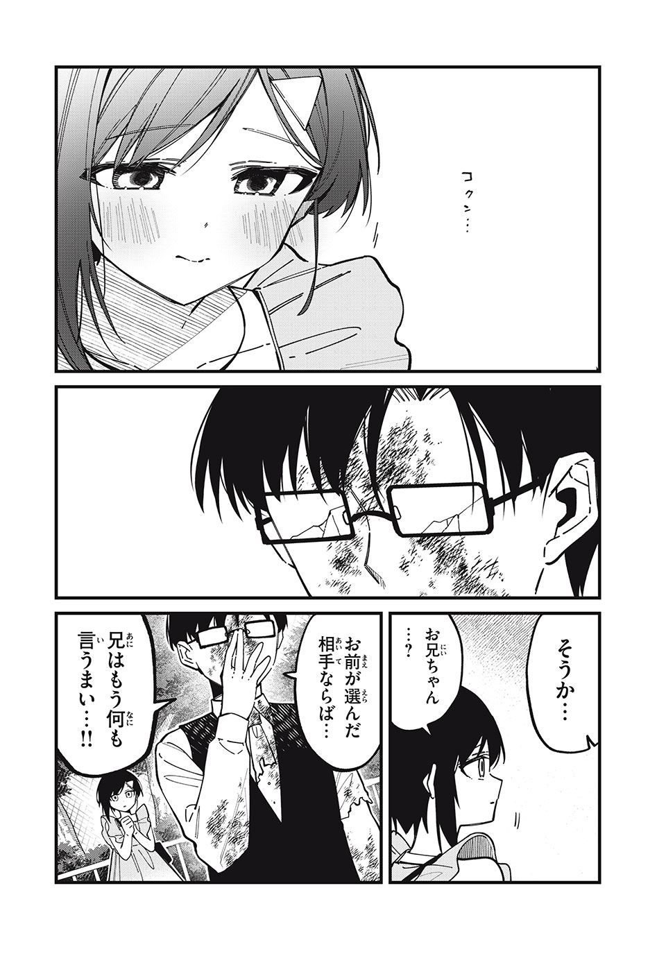 しかのこのこのここしたんたん Chap 42 - Next Chap 43