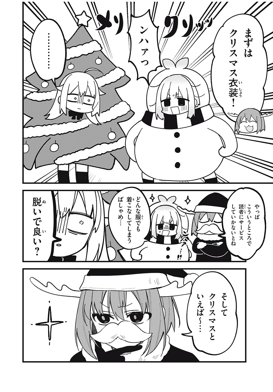 しかのこのこのここしたんたん Chap 47 - Next Chap 48