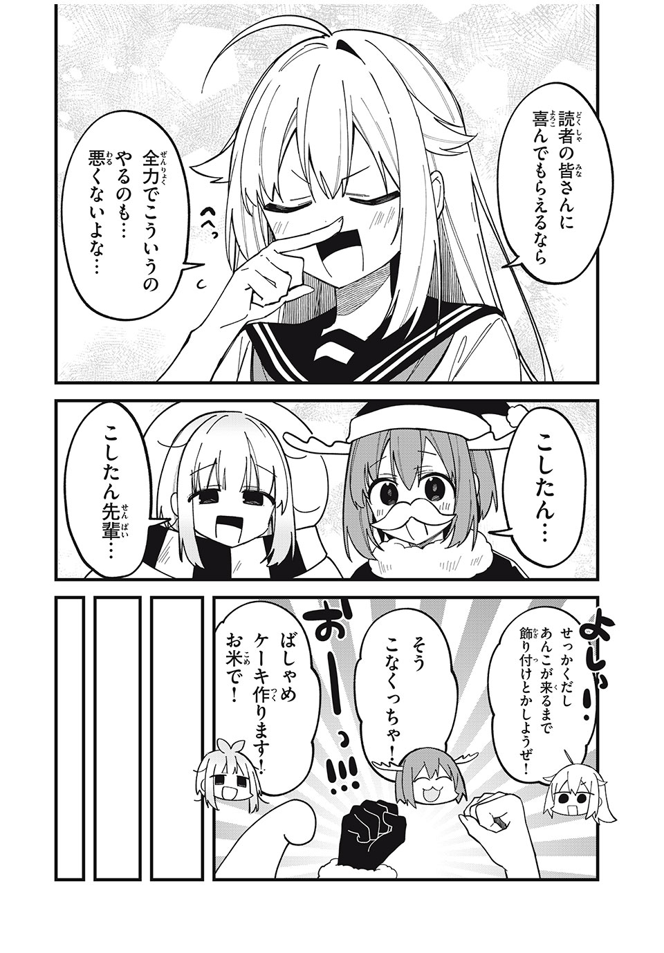 しかのこのこのここしたんたん Chap 47 - Next Chap 48