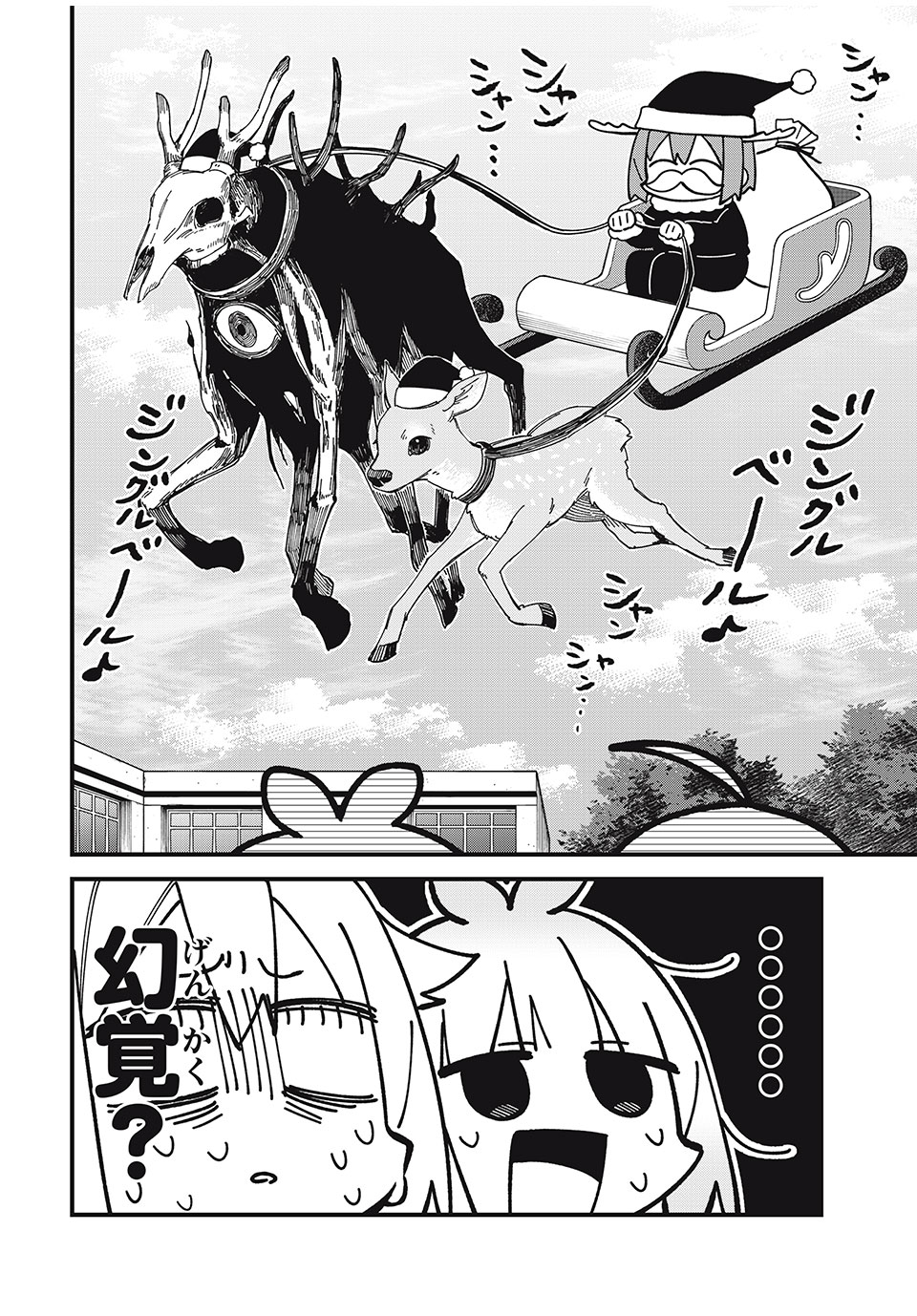 しかのこのこのここしたんたん Chap 47 - Next Chap 48