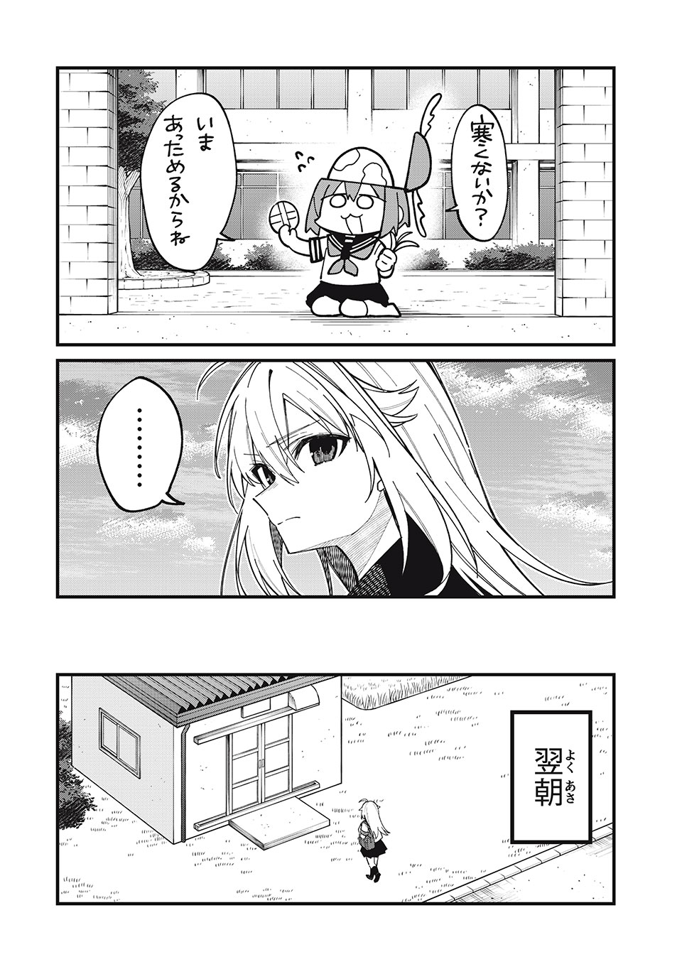 しかのこのこのここしたんたん Chap 44 - Next Chap 45