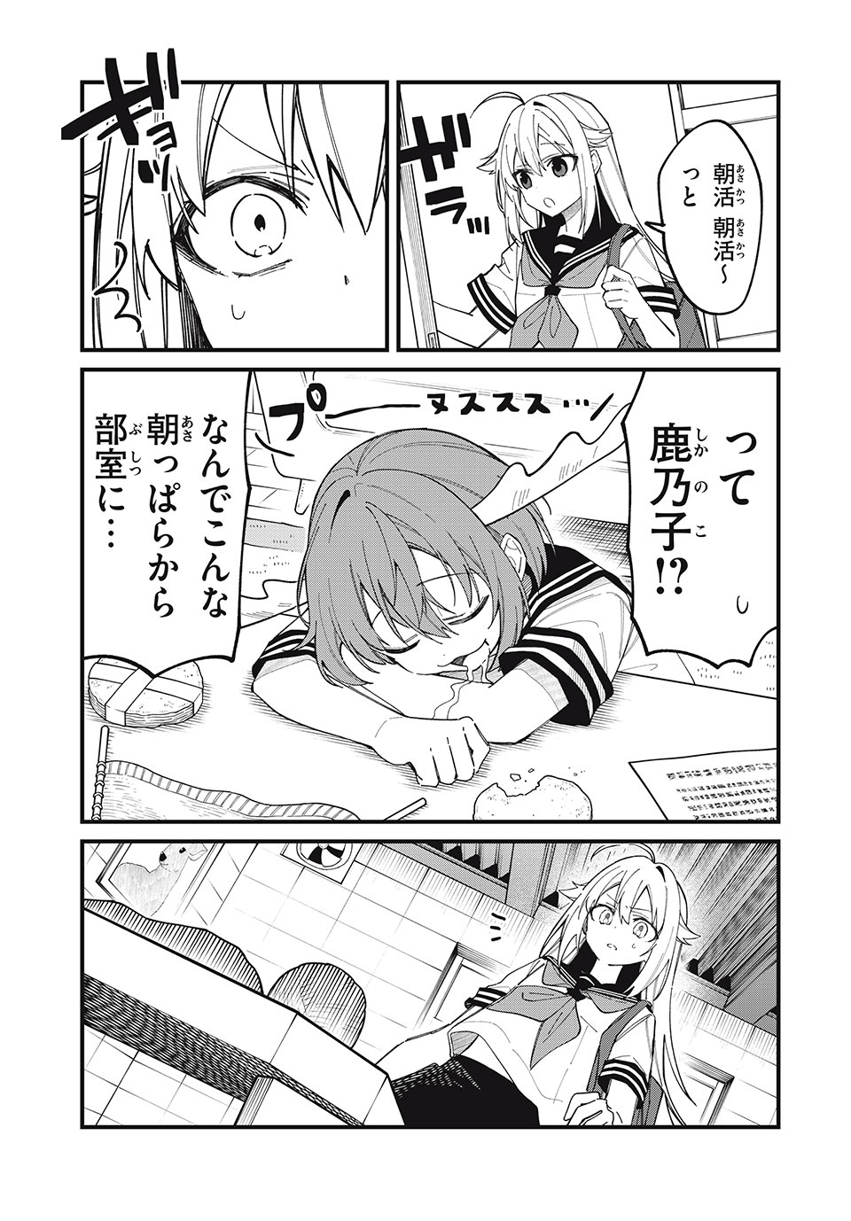 しかのこのこのここしたんたん Chap 44 - Next Chap 45