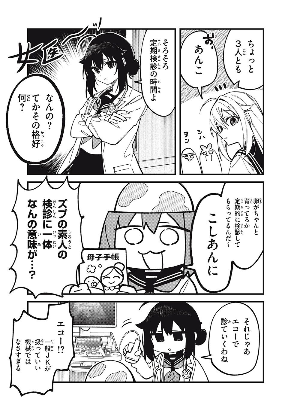 しかのこのこのここしたんたん Chap 45 - Next Chap 46