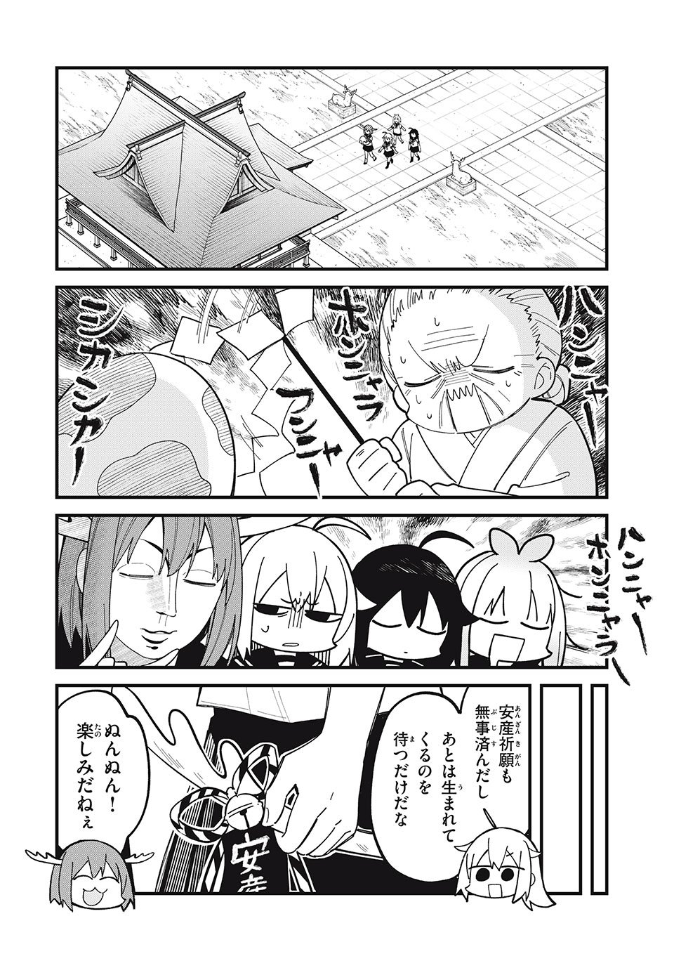 しかのこのこのここしたんたん Chap 45 - Next Chap 46
