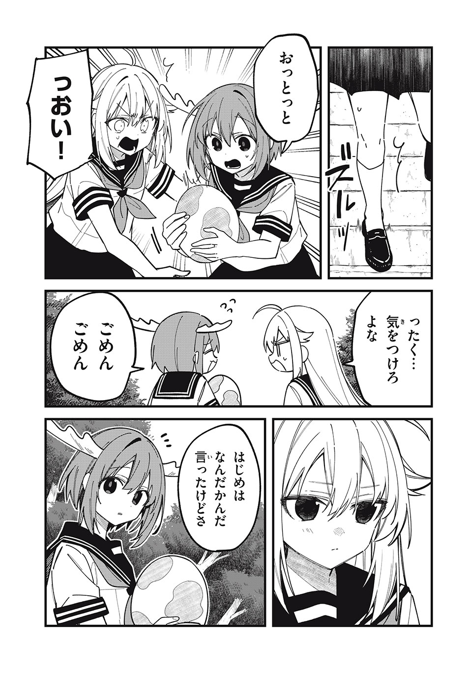 しかのこのこのここしたんたん Chap 45 - Next Chap 46