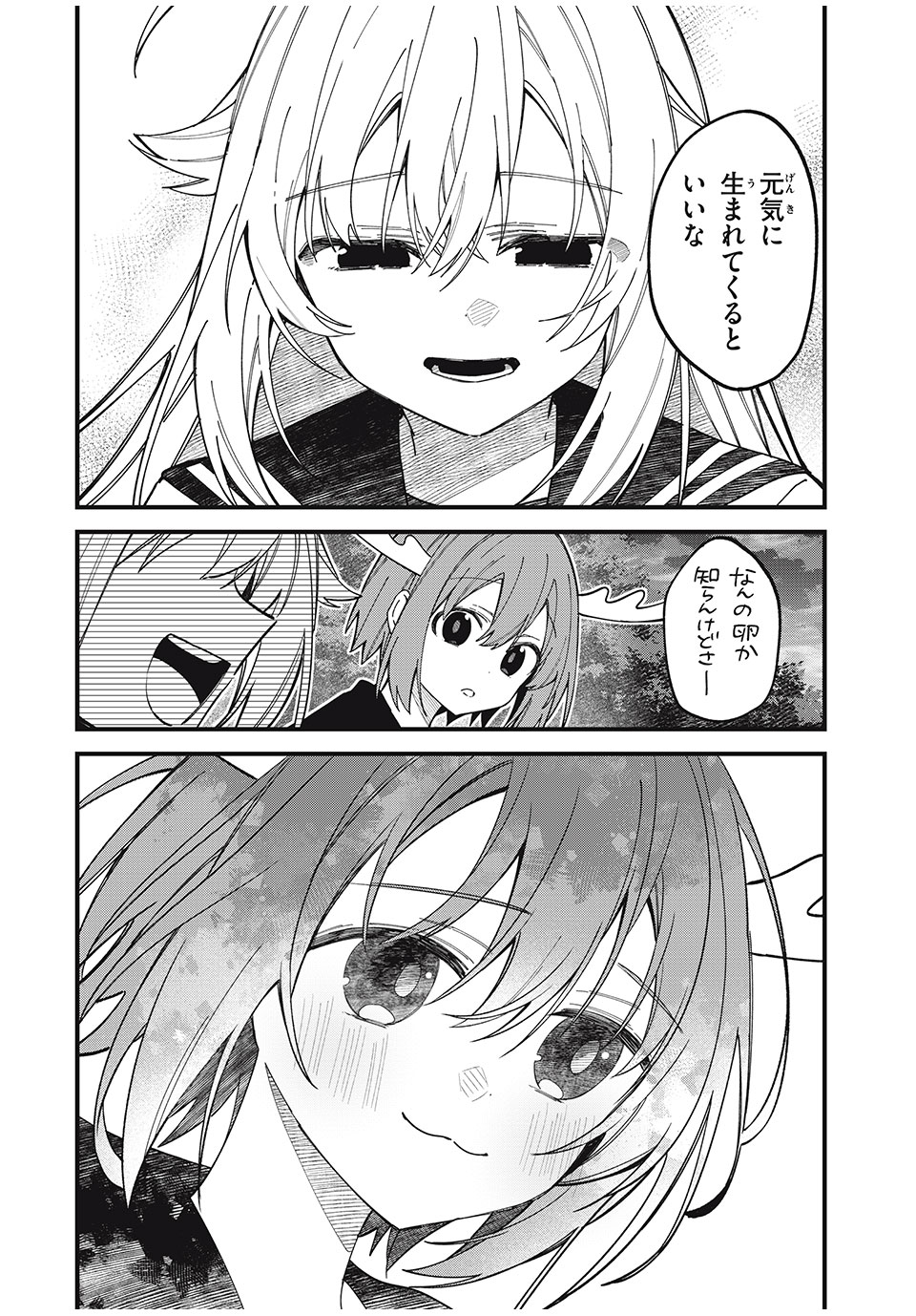 しかのこのこのここしたんたん Chap 45 - Next Chap 46