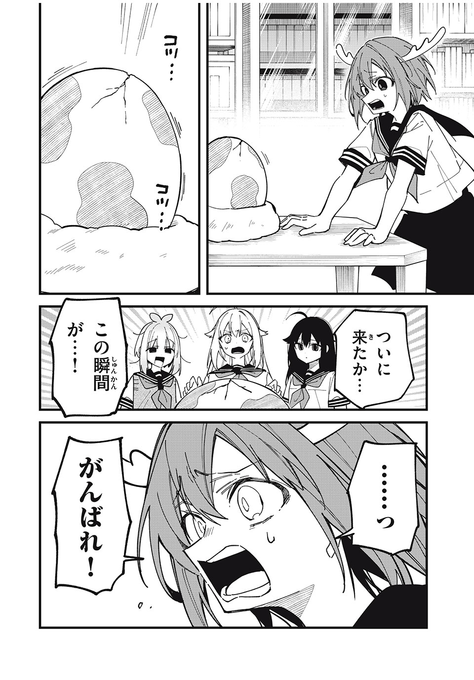 しかのこのこのここしたんたん Chap 45 - Next Chap 46