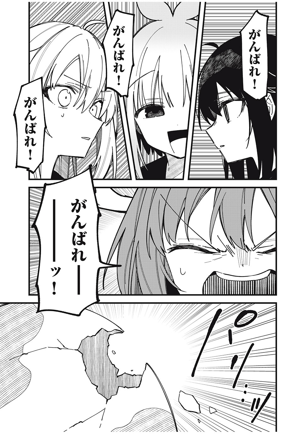 しかのこのこのここしたんたん Chap 45 - Next Chap 46