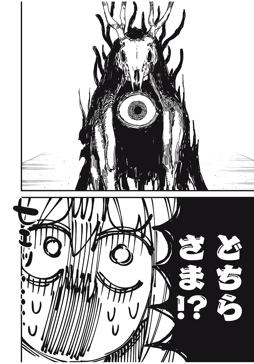 しかのこのこのここしたんたん Chap 46 - Next Chap 47