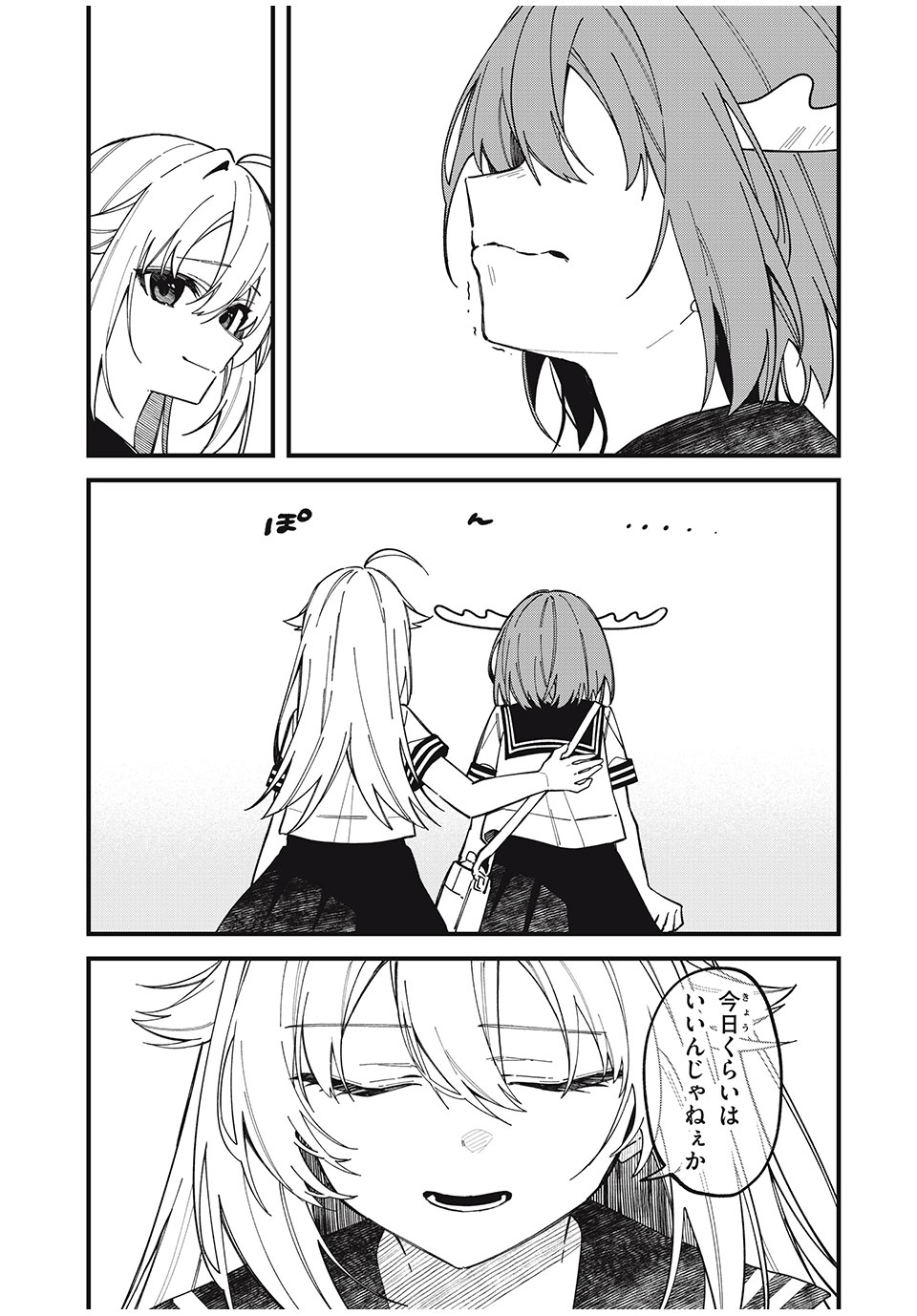 しかのこのこのここしたんたん Chap 46 - Next Chap 47