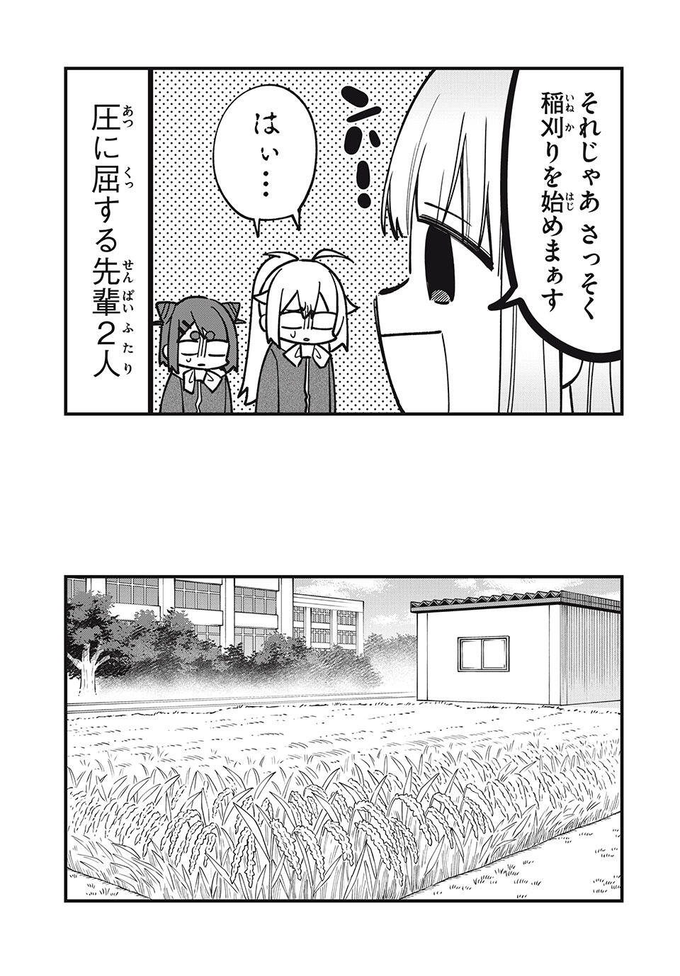しかのこのこのここしたんたん Chap 48 - Next Chap 49