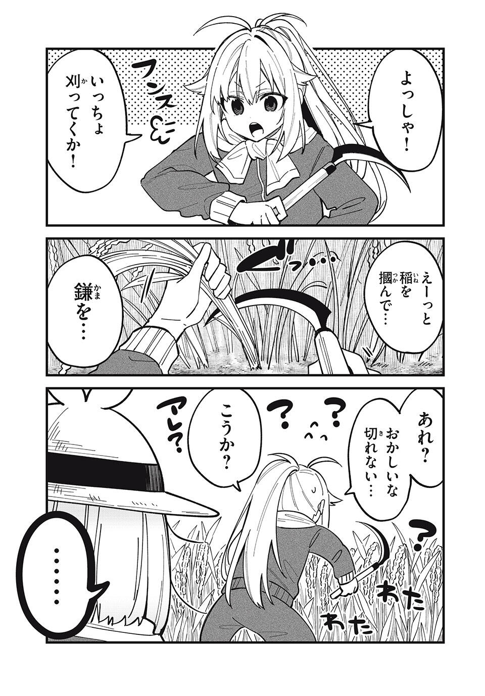 しかのこのこのここしたんたん Chap 48 - Next Chap 49