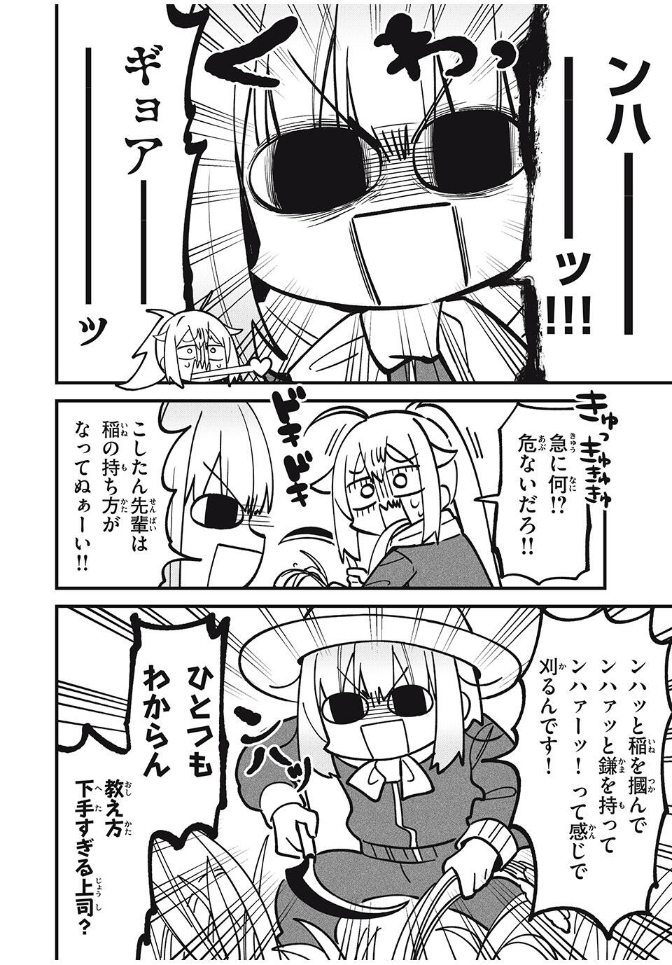 しかのこのこのここしたんたん Chap 48 - Next Chap 49