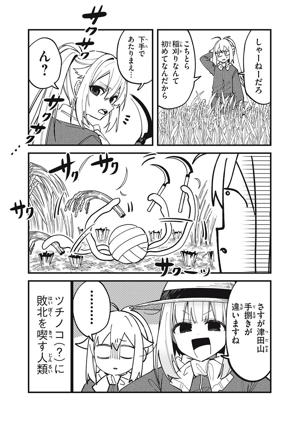 しかのこのこのここしたんたん Chap 48 - Next Chap 49