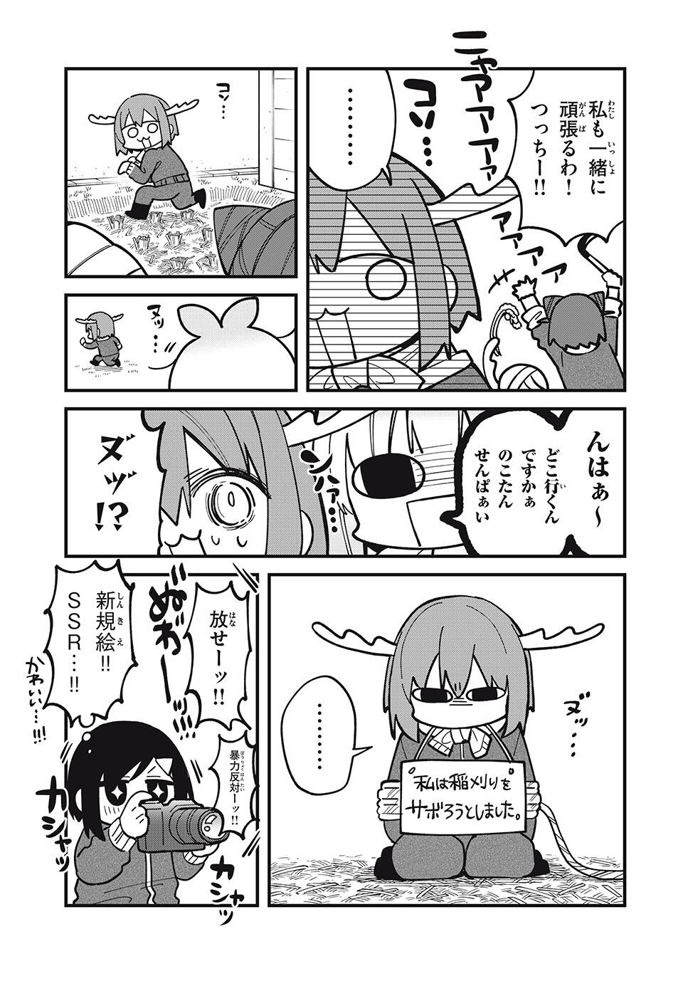 しかのこのこのここしたんたん Chap 48 - Next Chap 49