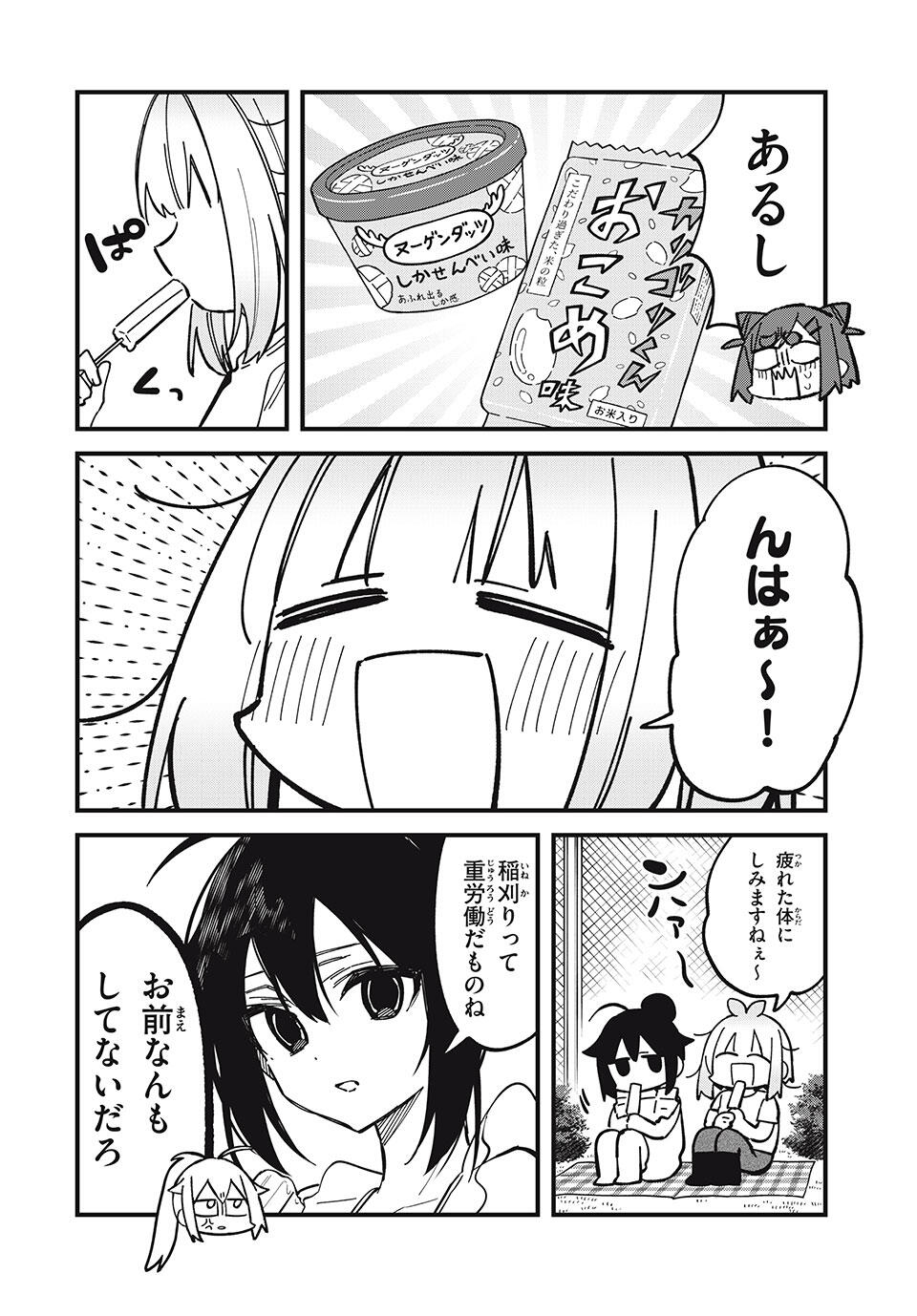 しかのこのこのここしたんたん Chap 48 - Next Chap 49
