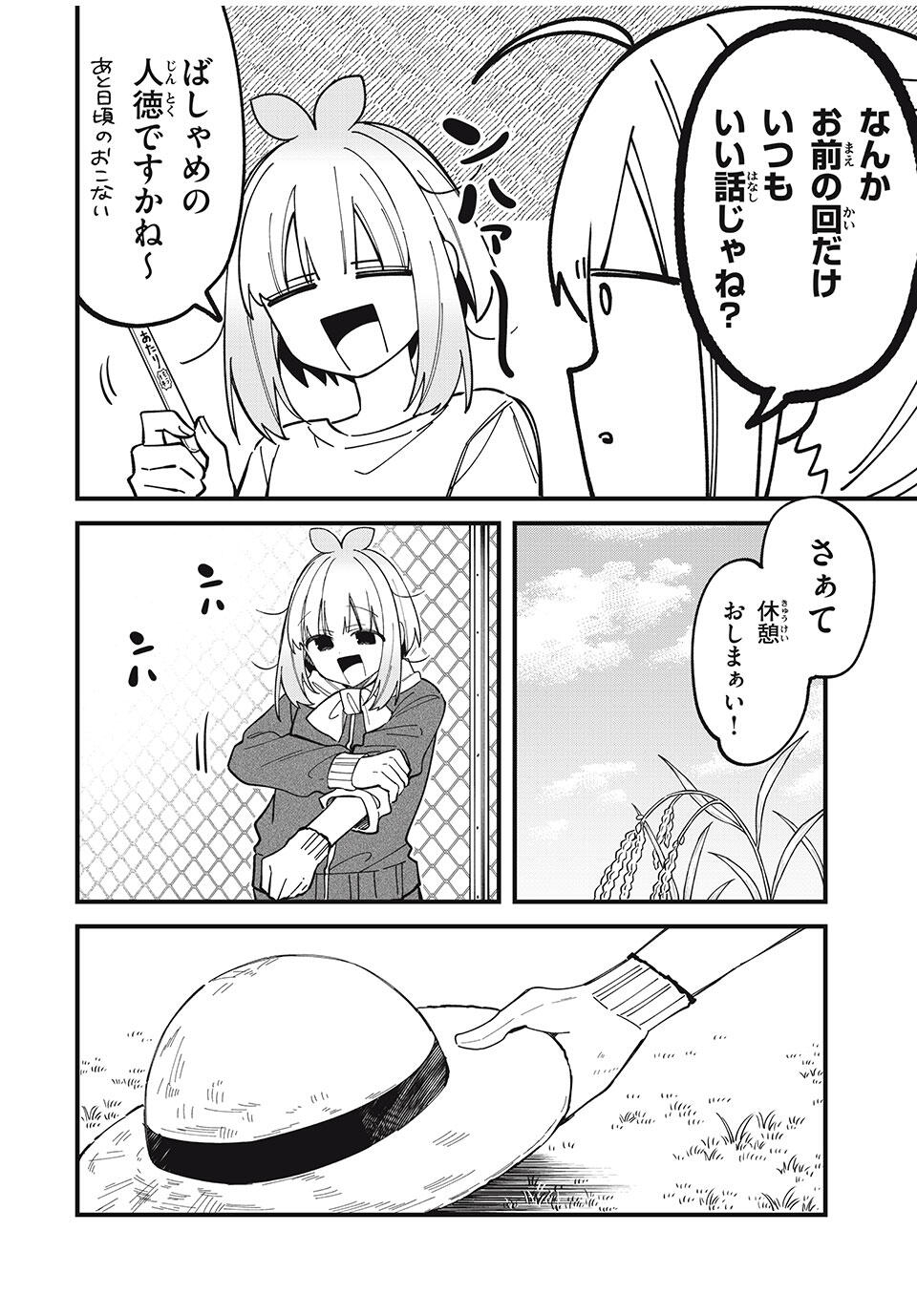 しかのこのこのここしたんたん Chap 48 - Next Chap 49