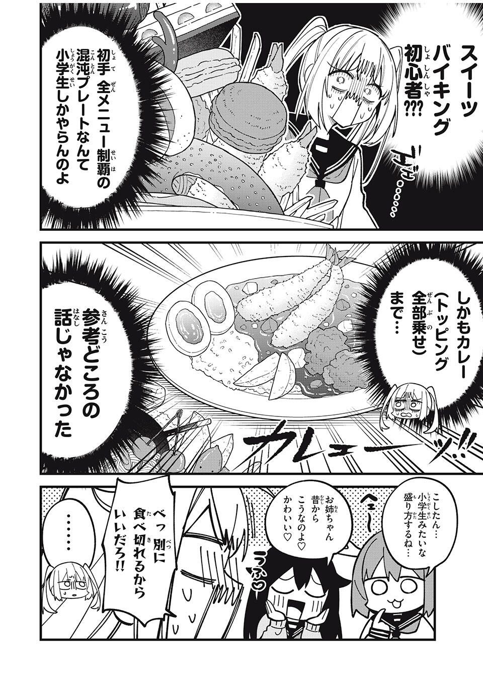 しかのこのこのここしたんたん Chap 49 - Next Chap 50
