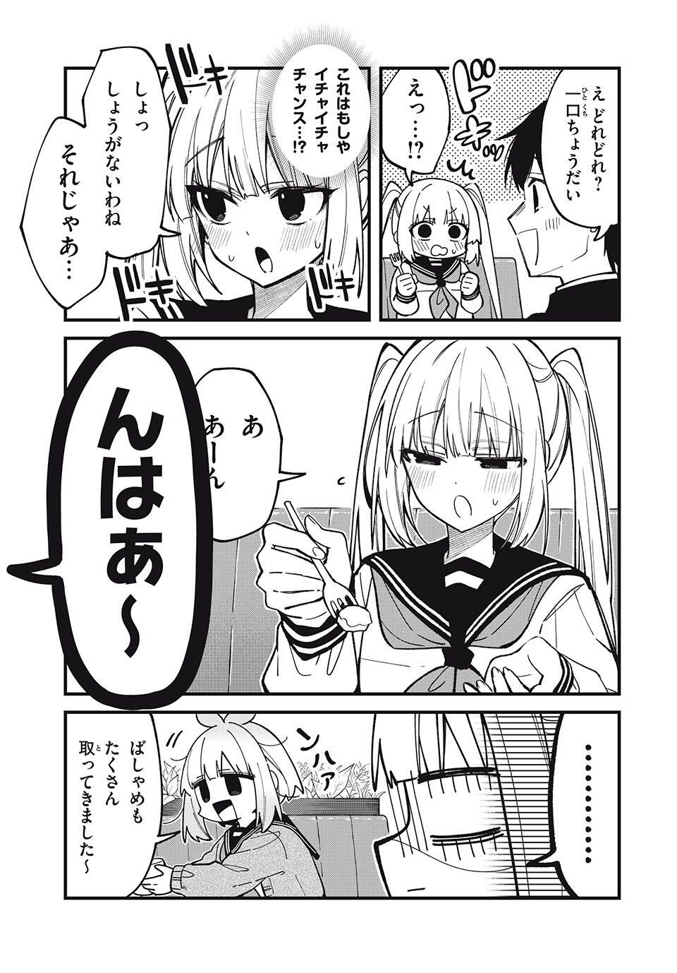 しかのこのこのここしたんたん Chap 49 - Next Chap 50