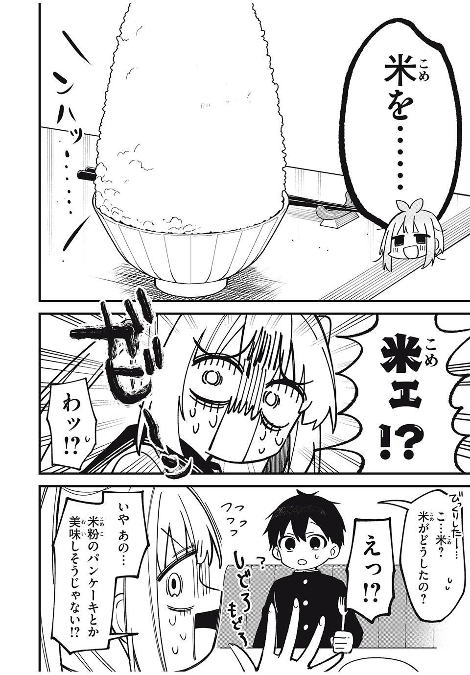 しかのこのこのここしたんたん Chap 49 - Next Chap 50