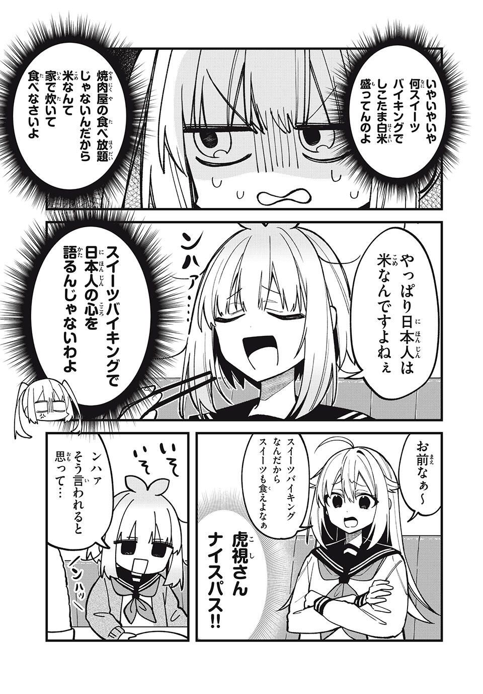 しかのこのこのここしたんたん Chap 49 - Next Chap 50