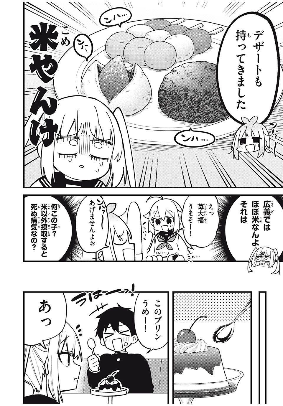 しかのこのこのここしたんたん Chap 49 - Next Chap 50