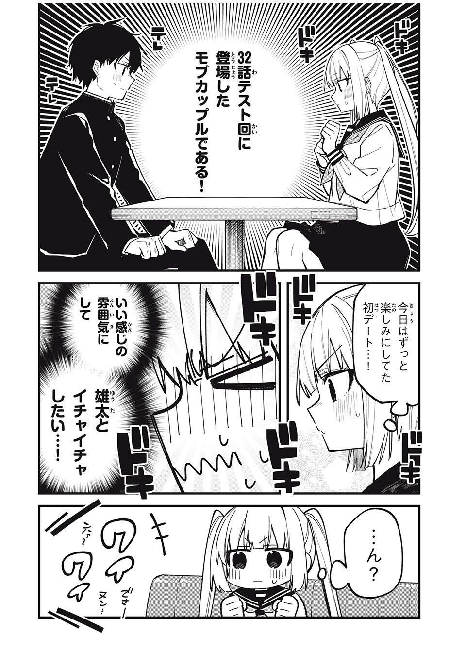 しかのこのこのここしたんたん Chap 49 - Next Chap 50