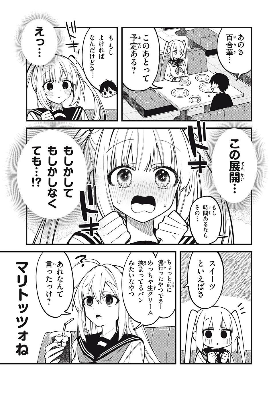 しかのこのこのここしたんたん Chap 49 - Next Chap 50