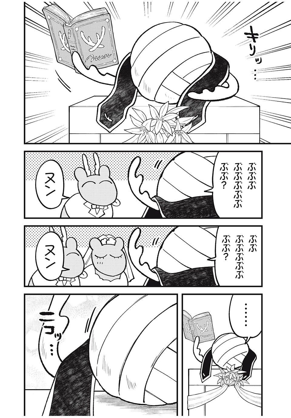 しかのこのこのここしたんたん Chap 50 - Next Chap 51