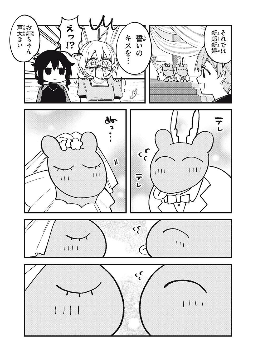 しかのこのこのここしたんたん Chap 50 - Next Chap 51