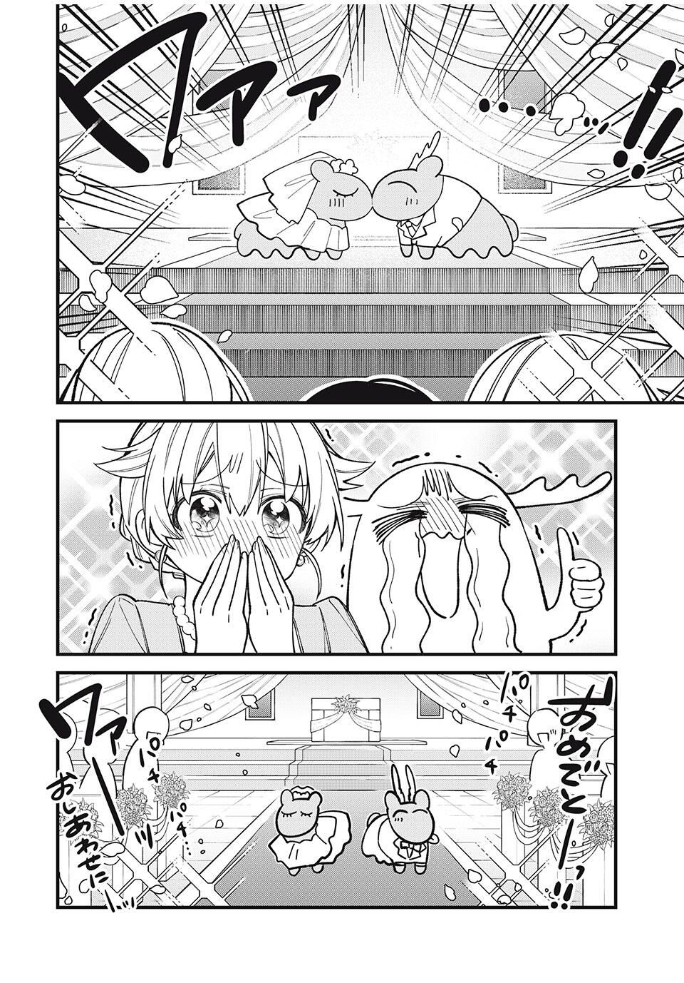 しかのこのこのここしたんたん Chap 50 - Next Chap 51