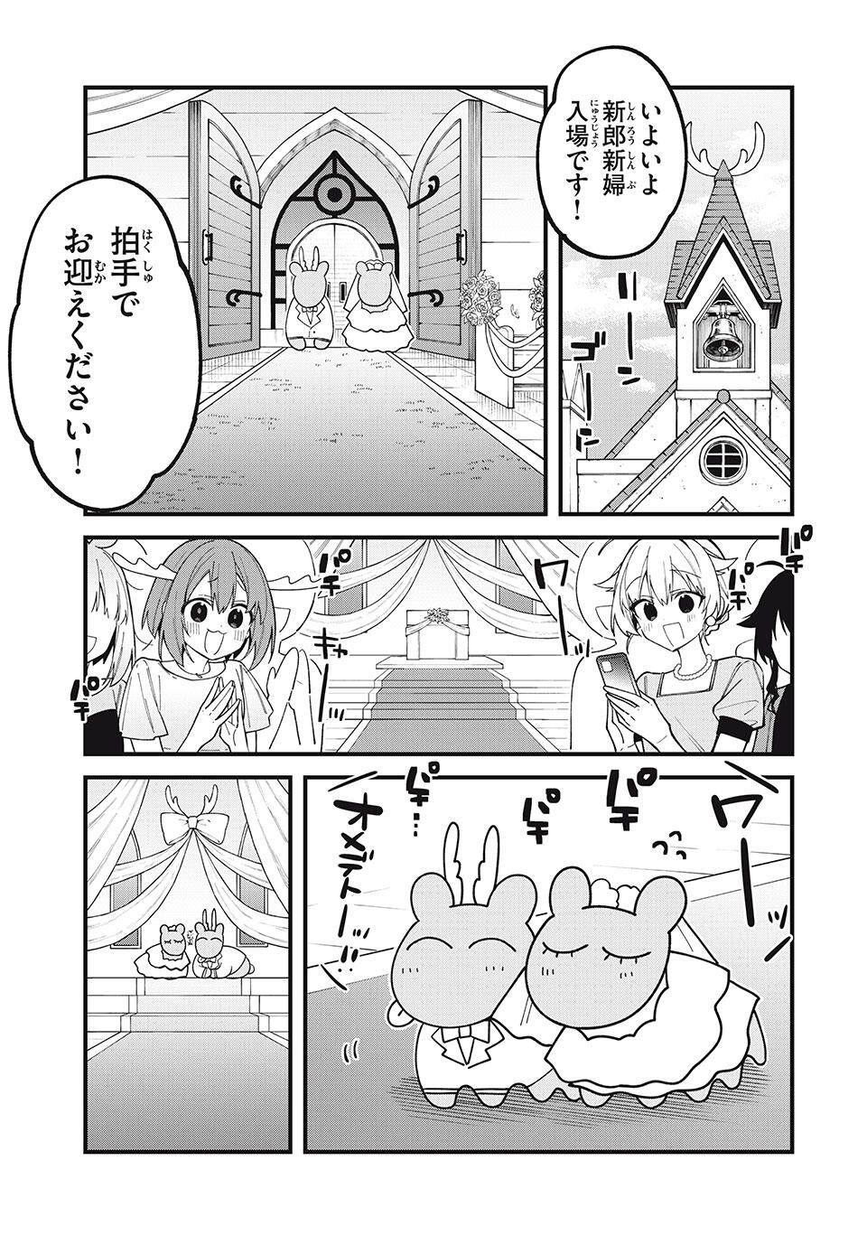 しかのこのこのここしたんたん Chap 50 - Next Chap 51