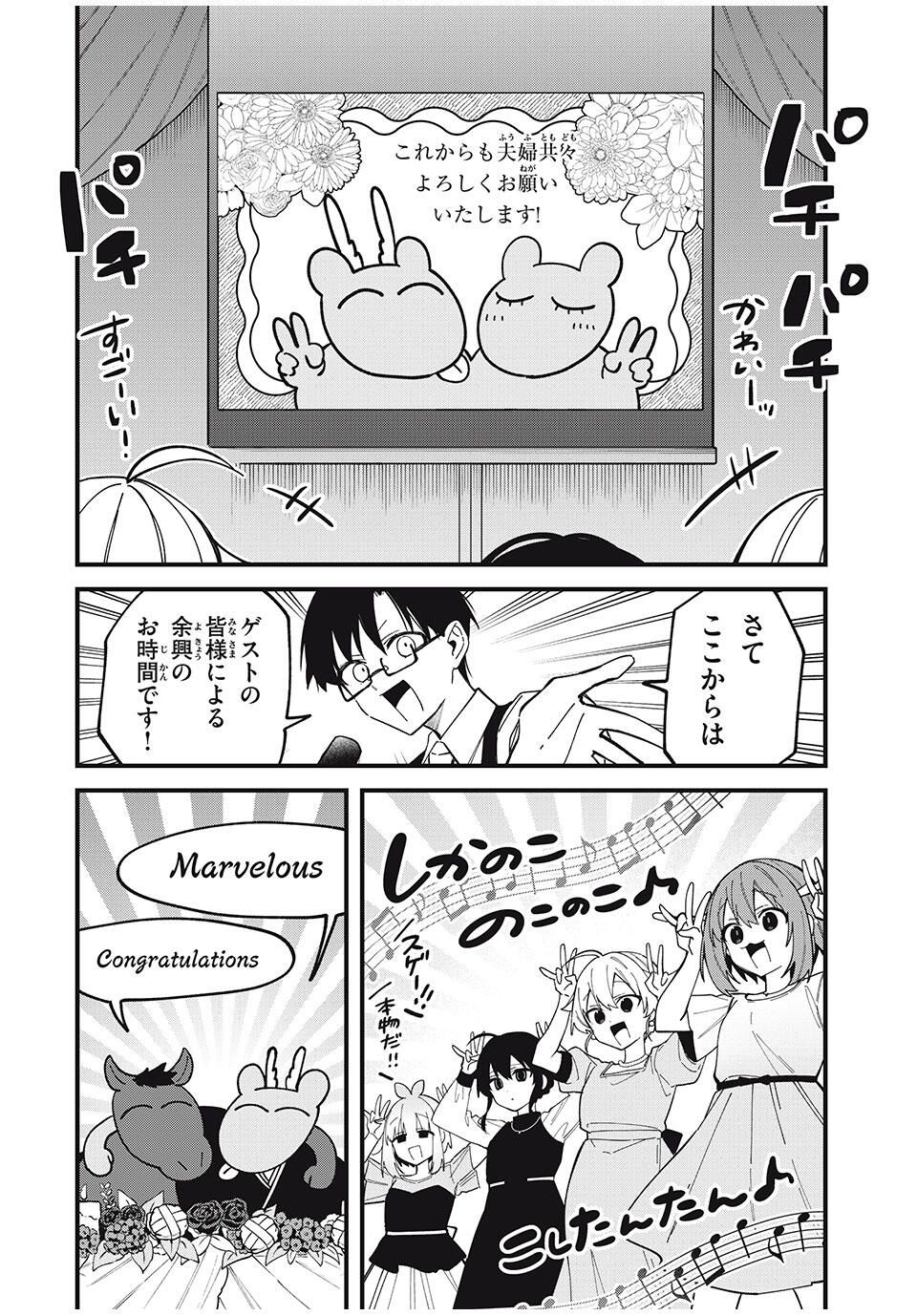 しかのこのこのここしたんたん Chap 50 - Next Chap 51