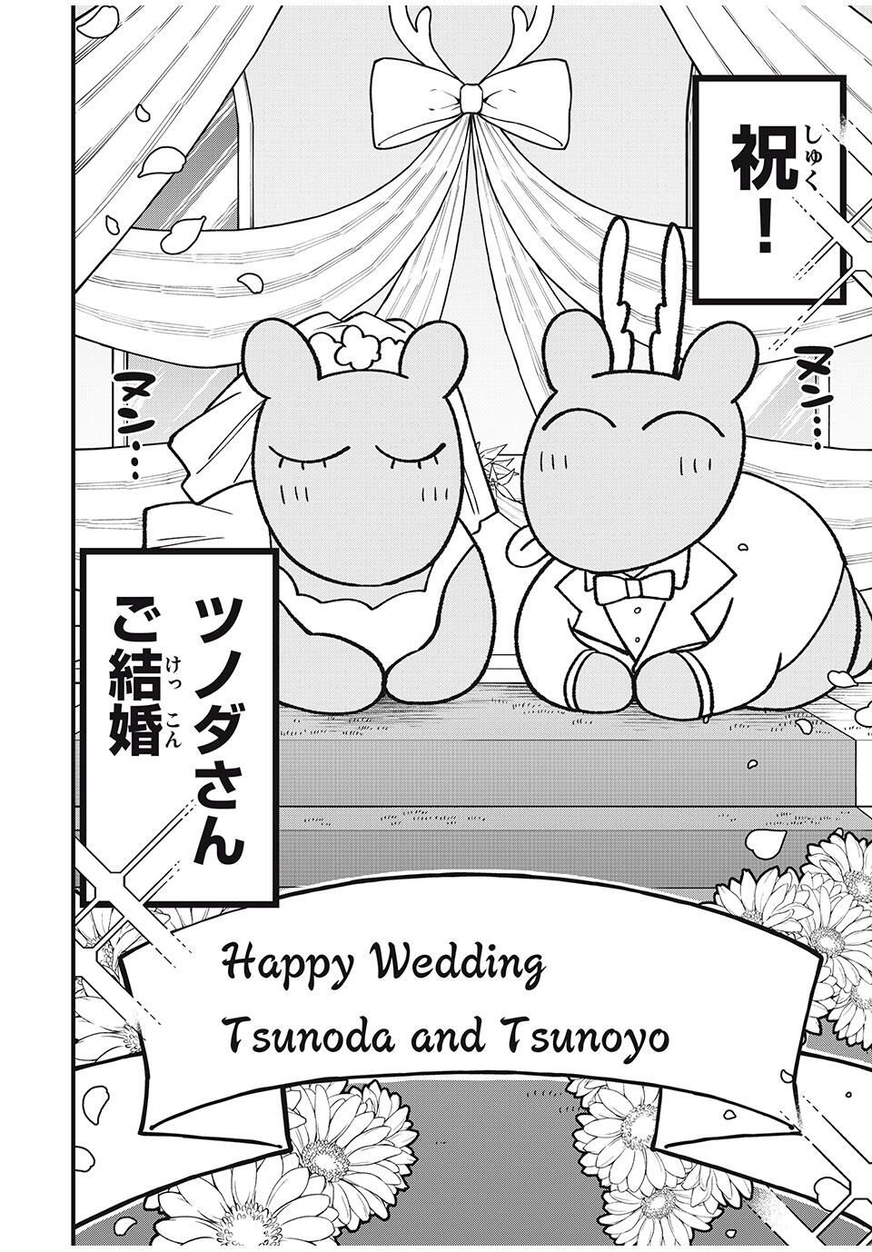 しかのこのこのここしたんたん Chap 50 - Next Chap 51