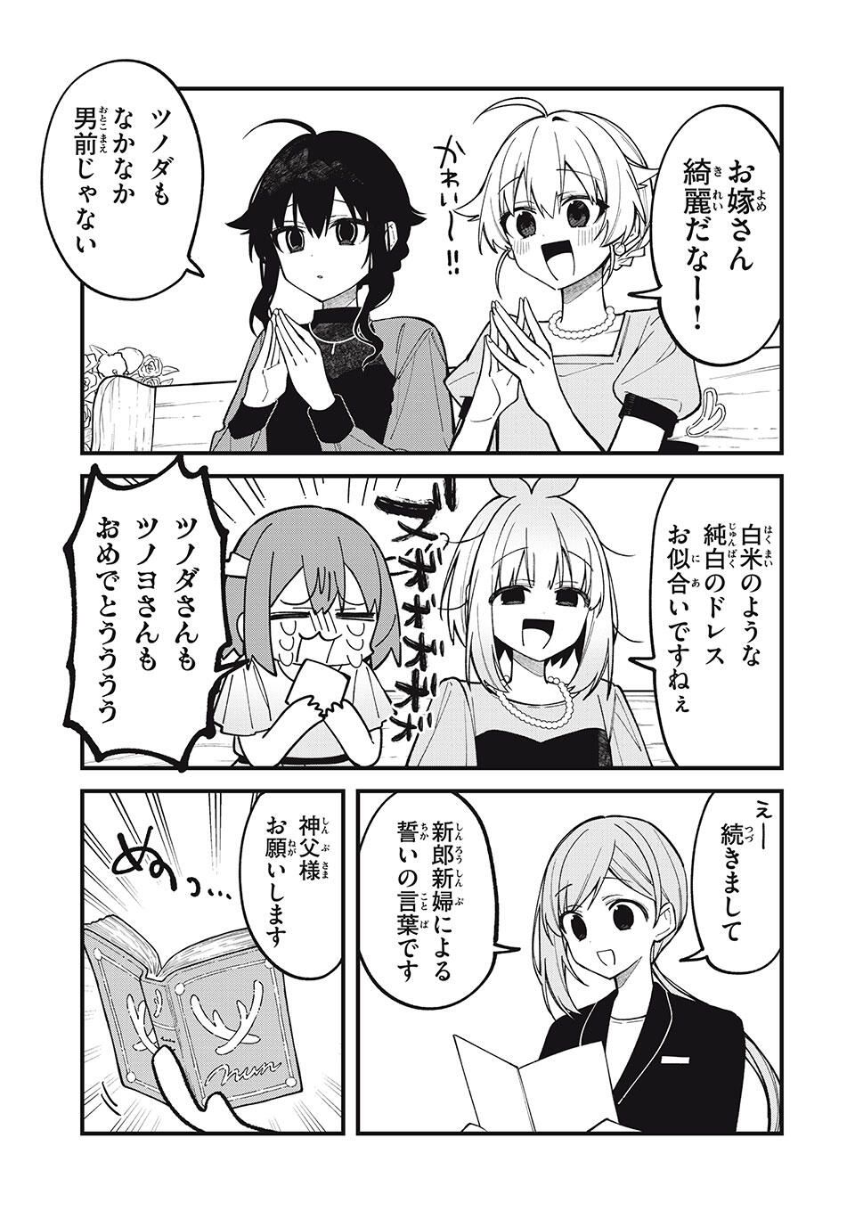 しかのこのこのここしたんたん Chap 50 - Next Chap 51