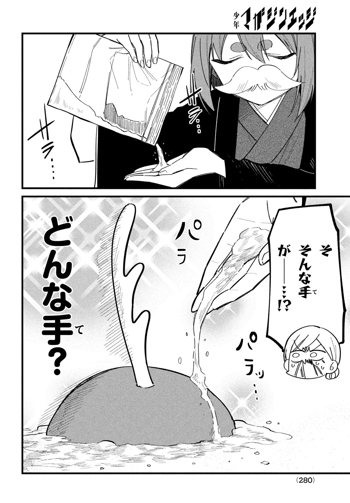 しかのこのこのここしたんたん Chap 27 - Next Chap 28
