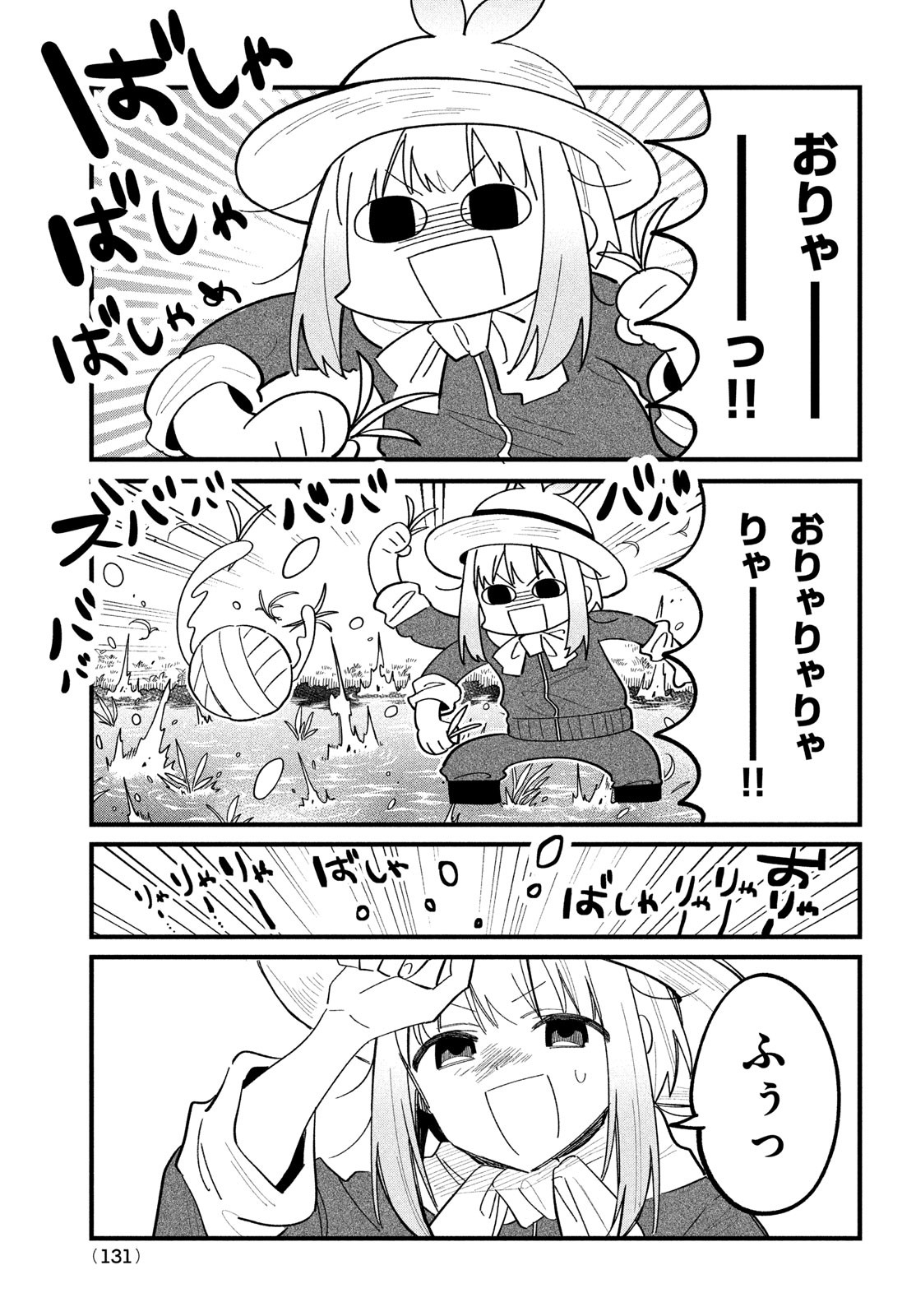 しかのこのこのここしたんたん Chap 28 - Next Chap 29