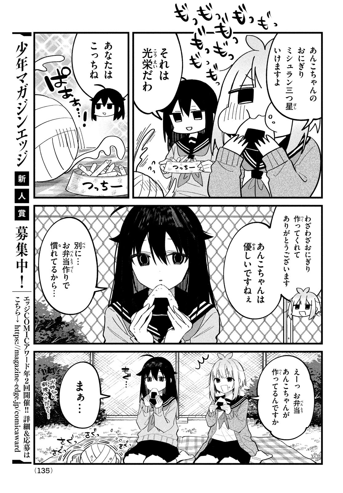 しかのこのこのここしたんたん Chap 28 - Next Chap 29