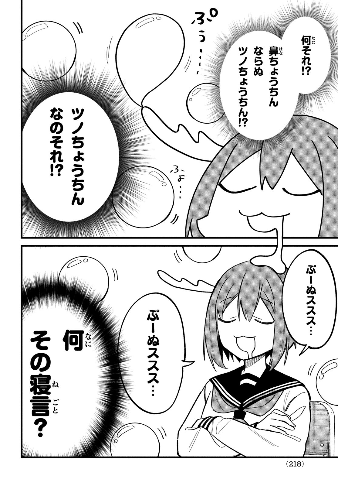 しかのこのこのここしたんたん Chap 29 - Next Chap 30