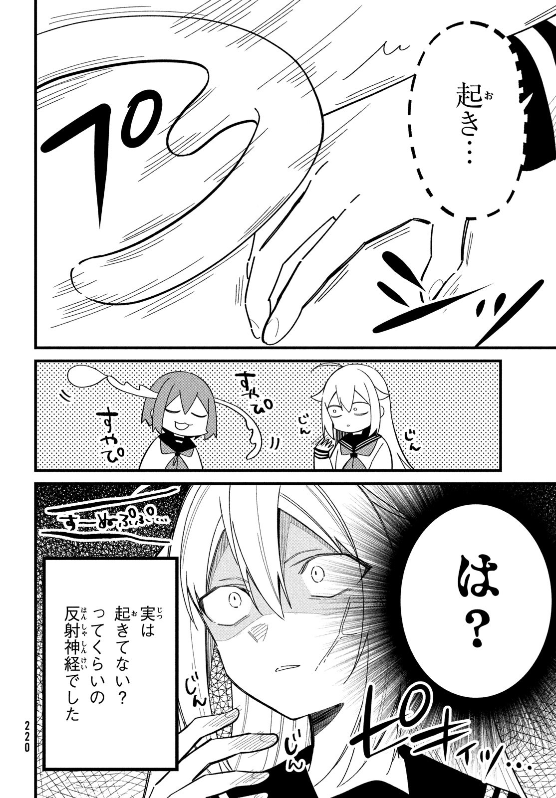 しかのこのこのここしたんたん Chap 29 - Next Chap 30