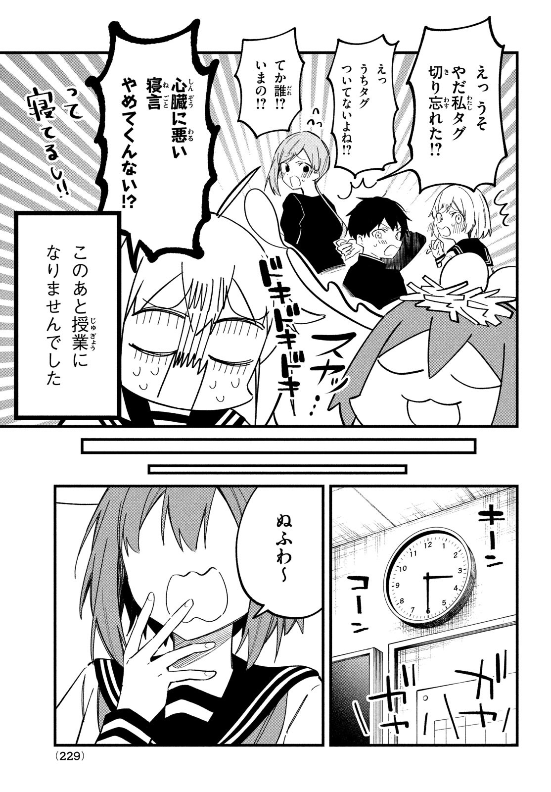 しかのこのこのここしたんたん Chap 29 - Next Chap 30