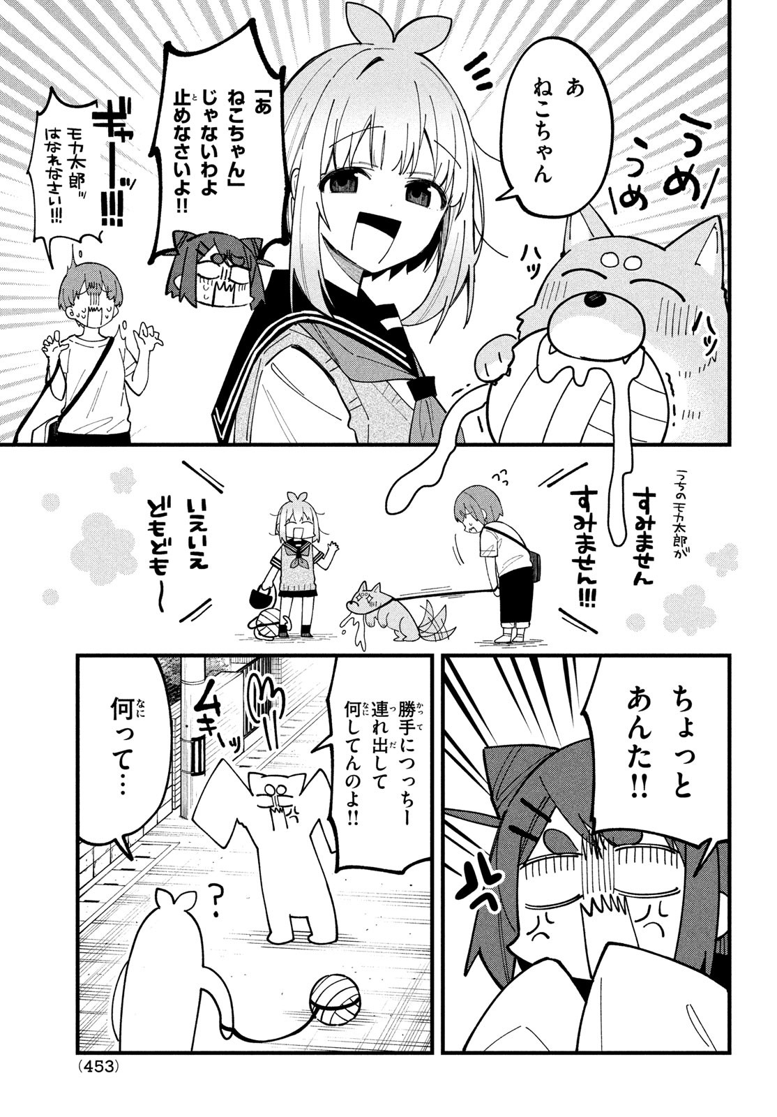 しかのこのこのここしたんたん Chap 33 - Next Chap 34