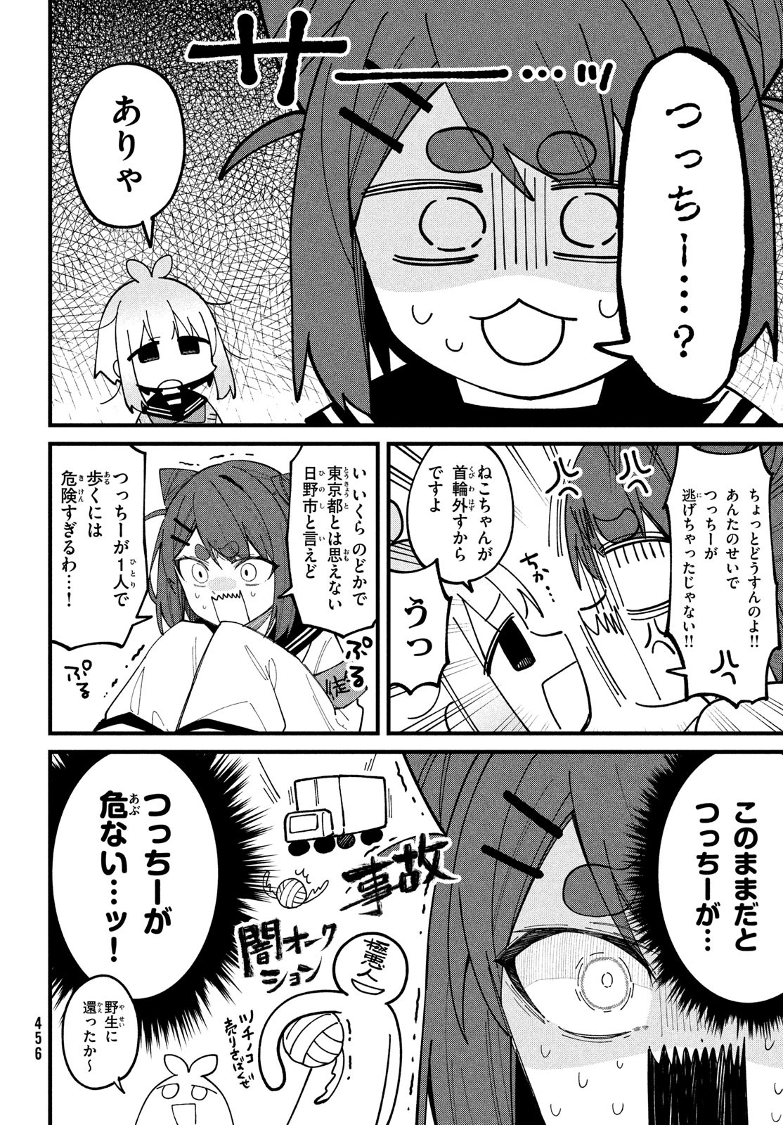 しかのこのこのここしたんたん Chap 33 - Next Chap 34