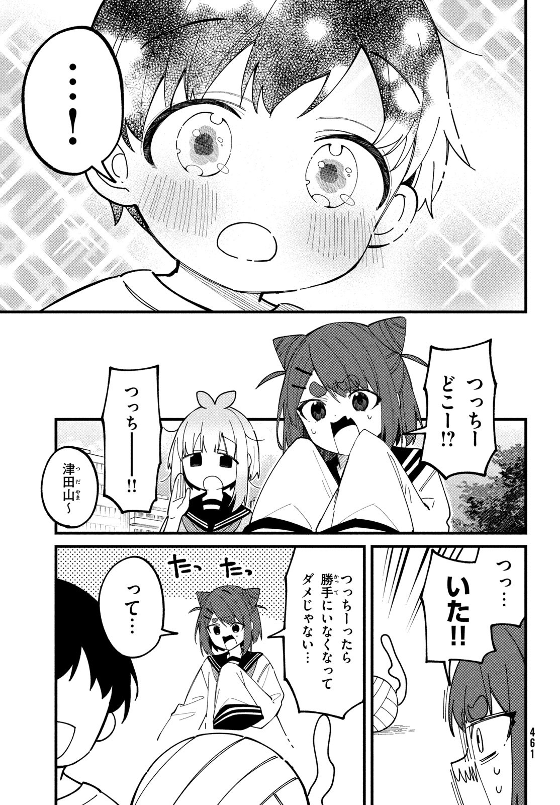 しかのこのこのここしたんたん Chap 33 - Next Chap 34