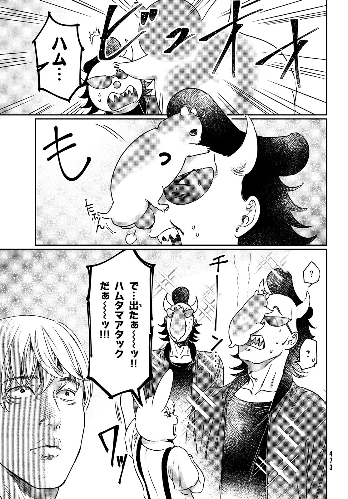 しかのこのこのここしたんたん Chap 33 - Next Chap 34