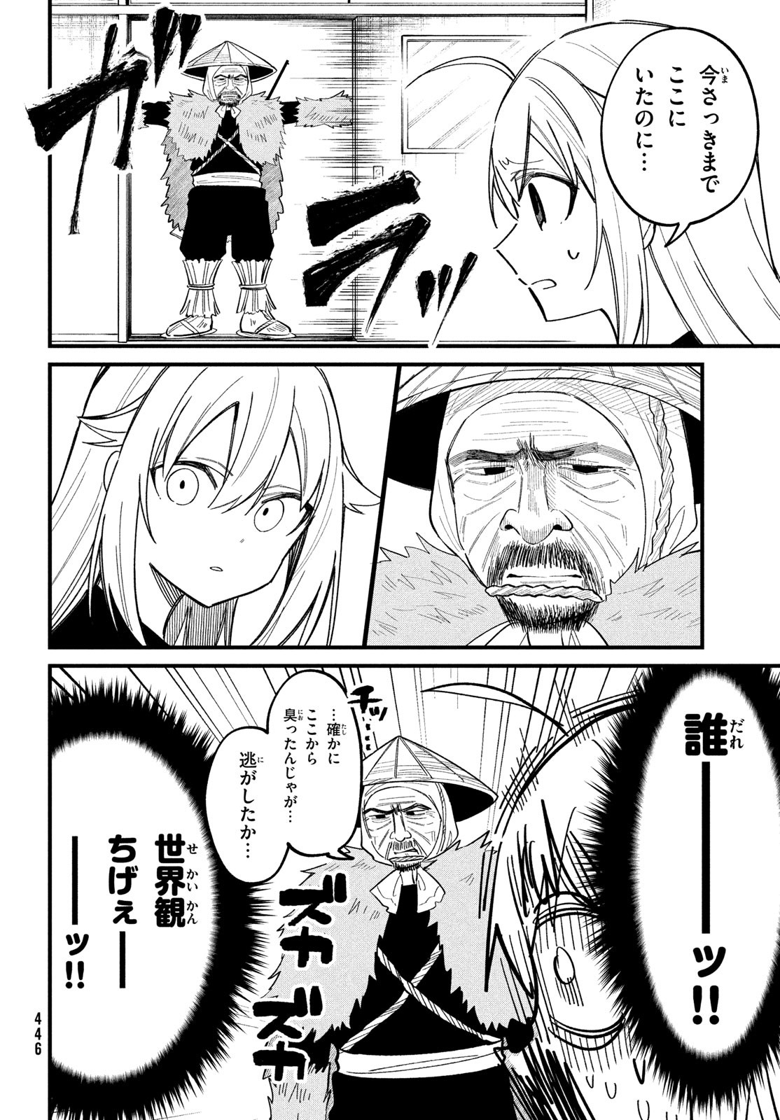しかのこのこのここしたんたん Chap 30 - Next Chap 31