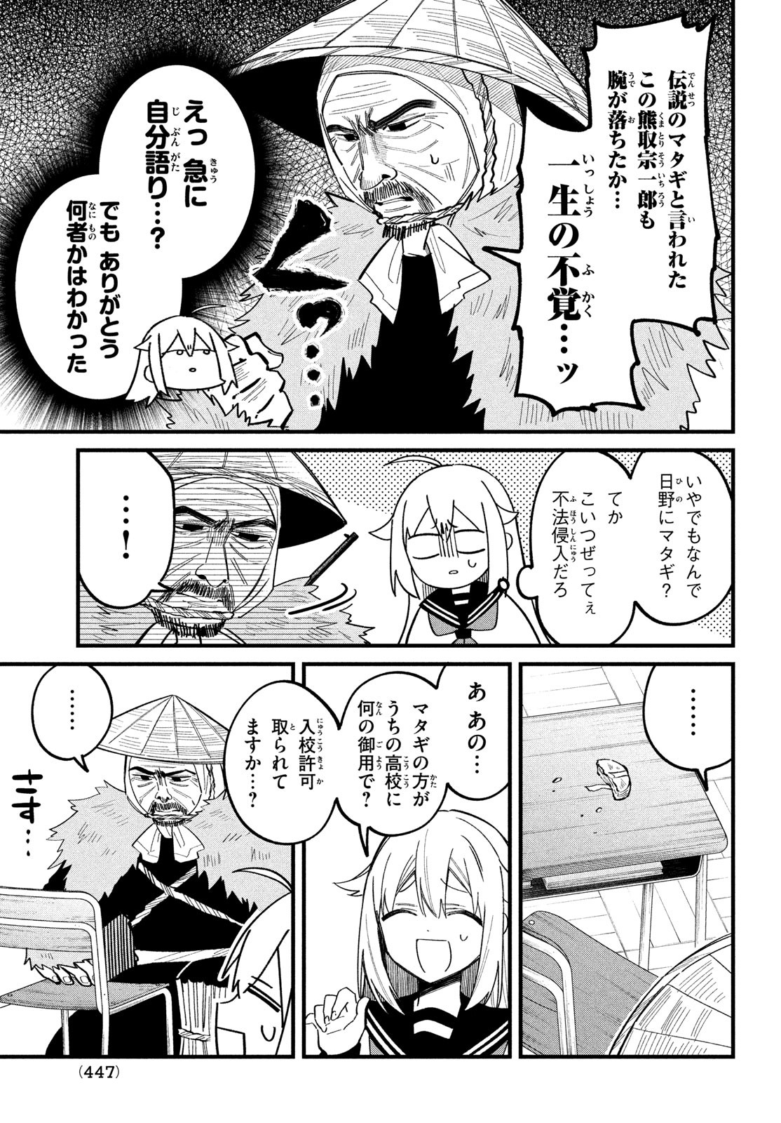 しかのこのこのここしたんたん Chap 30 - Next Chap 31